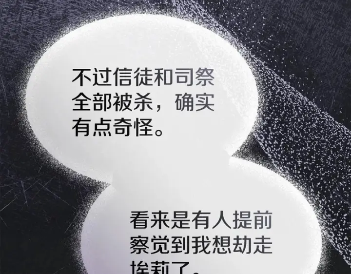 《我在死敌家当团宠》第128话 真面目图19