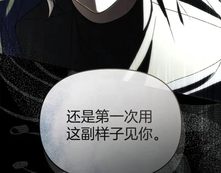 《我在死敌家当团宠》第128话 真面目图196