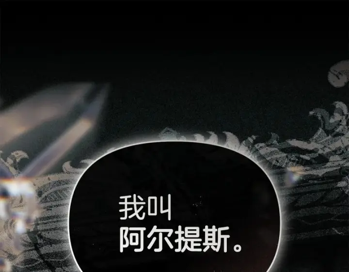《我在死敌家当团宠》第128话 真面目图198