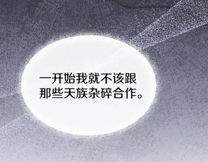 《我在死敌家当团宠》第128话 真面目图21