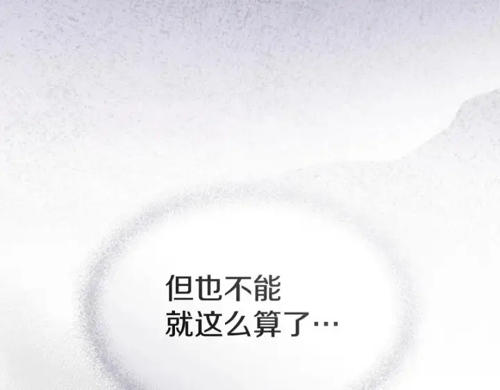 《我在死敌家当团宠》第128话 真面目图22