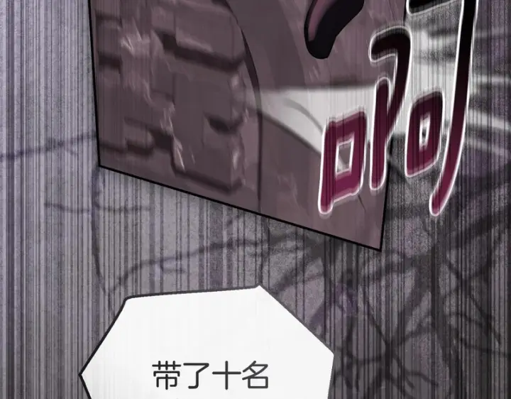 《我在死敌家当团宠》第128话 真面目图3