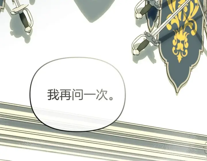 《我在死敌家当团宠》第128话 真面目图40