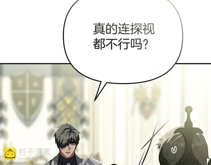 《我在死敌家当团宠》第128话 真面目图42
