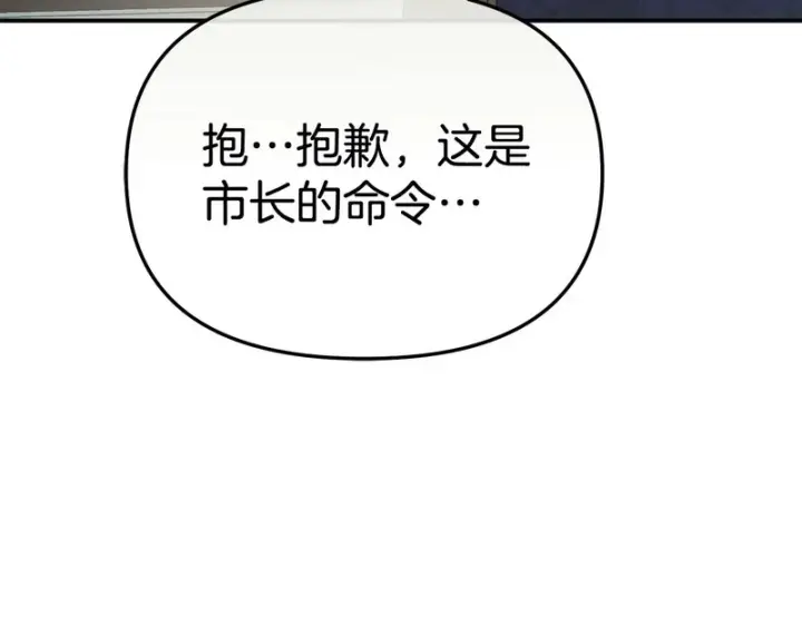 《我在死敌家当团宠》第128话 真面目图44