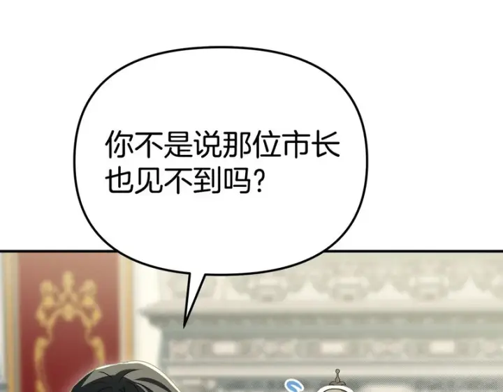 《我在死敌家当团宠》第128话 真面目图45