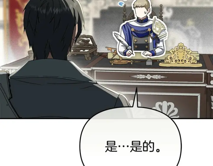 《我在死敌家当团宠》第128话 真面目图46