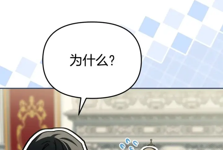 《我在死敌家当团宠》第128话 真面目图48