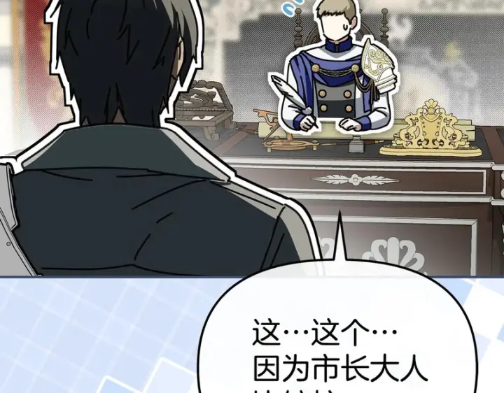 《我在死敌家当团宠》第128话 真面目图49