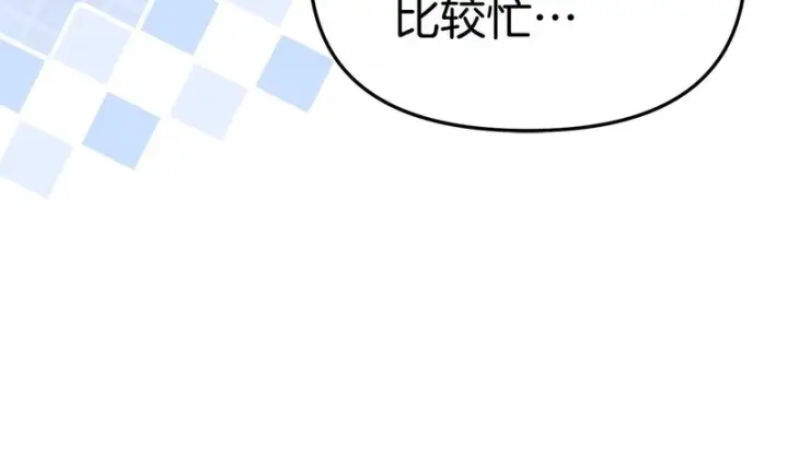 《我在死敌家当团宠》第128话 真面目图50