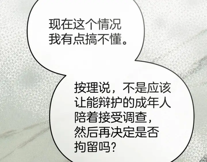 《我在死敌家当团宠》第128话 真面目图55