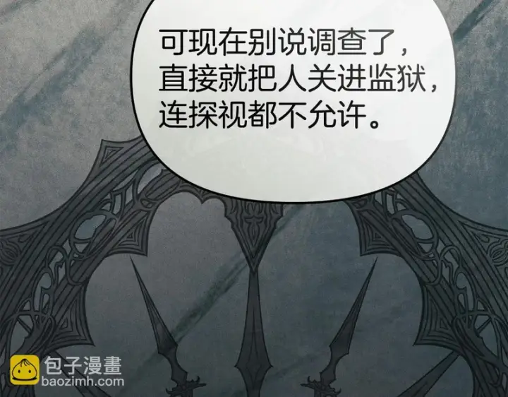 《我在死敌家当团宠》第128话 真面目图57