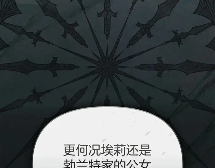 《我在死敌家当团宠》第128话 真面目图58