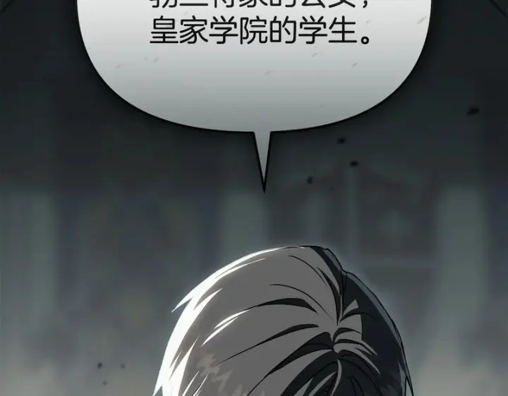 《我在死敌家当团宠》第128话 真面目图59