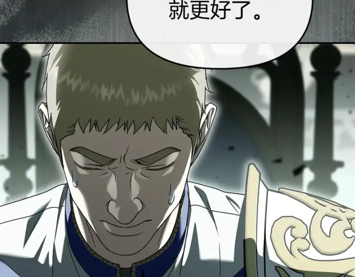 《我在死敌家当团宠》第128话 真面目图63