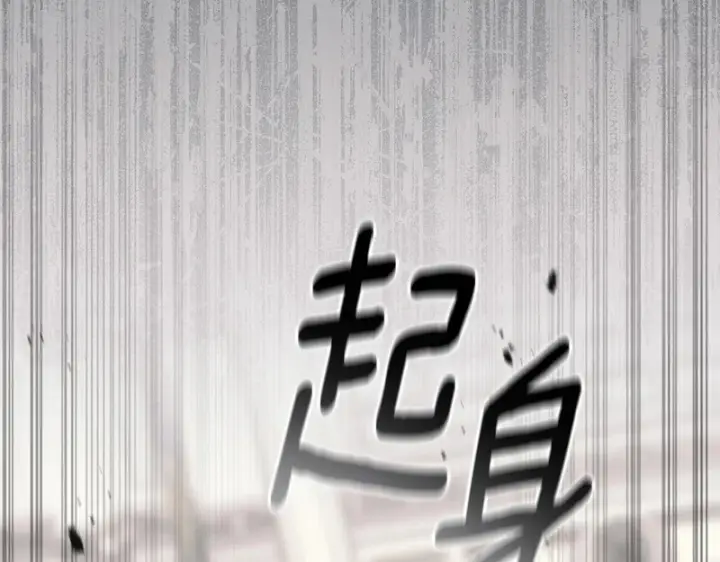 《我在死敌家当团宠》第128话 真面目图65