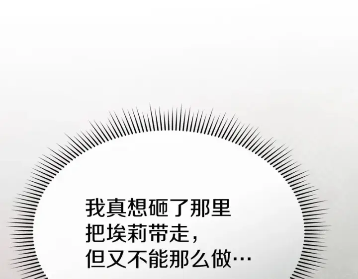 《我在死敌家当团宠》第128话 真面目图77
