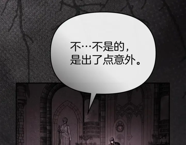 《我在死敌家当团宠》第128话 真面目图8
