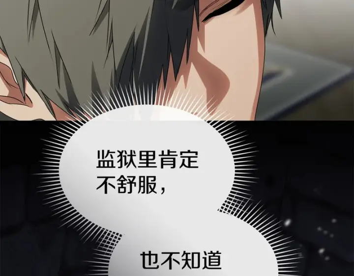 《我在死敌家当团宠》第128话 真面目图81