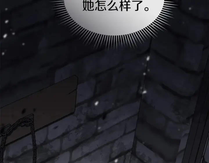 《我在死敌家当团宠》第128话 真面目图82
