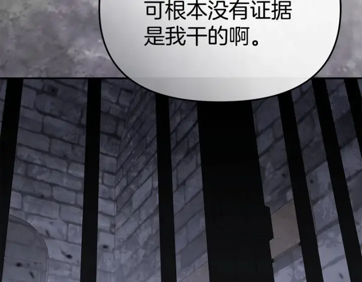 《我在死敌家当团宠》第128话 真面目图89