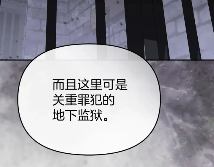 《我在死敌家当团宠》第128话 真面目图90