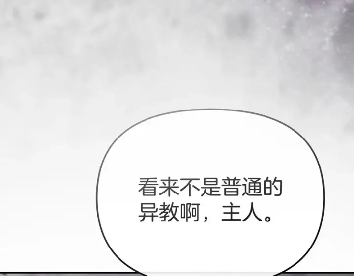 《我在死敌家当团宠》第128话 真面目图91