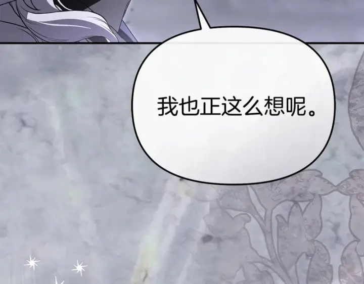 《我在死敌家当团宠》第128话 真面目图94