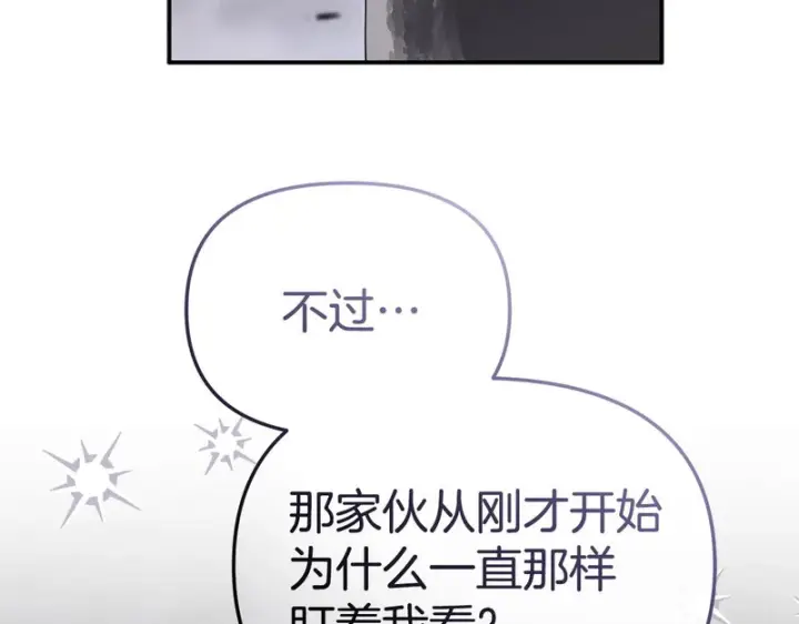 《我在死敌家当团宠》第128话 真面目图97