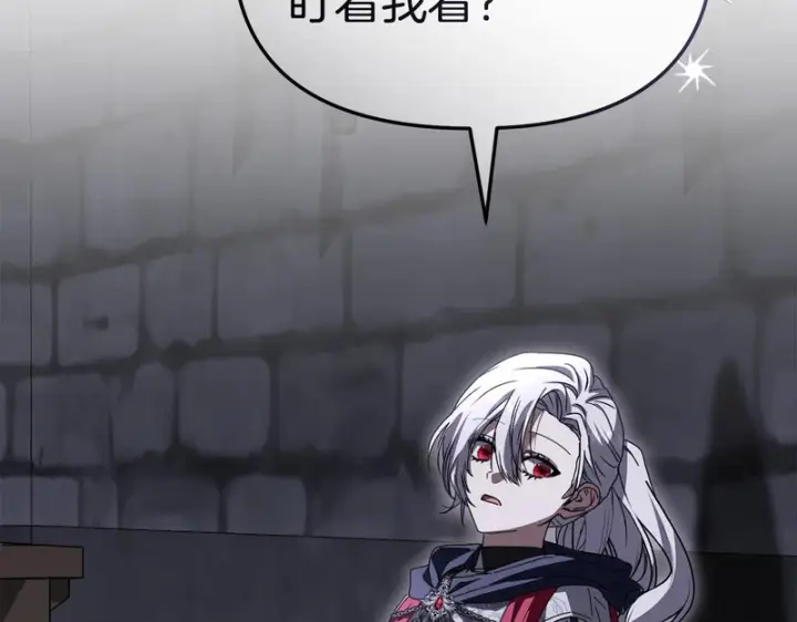 《我在死敌家当团宠》第128话 真面目图98
