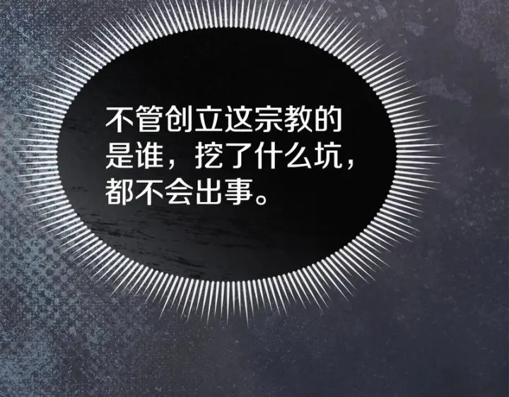 《我在死敌家当团宠》第129话 做个了结图101