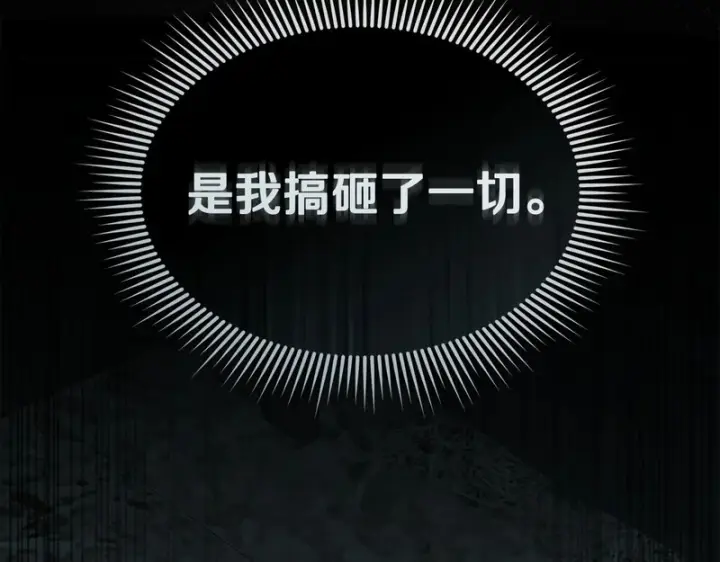 《我在死敌家当团宠》第129话 做个了结图105