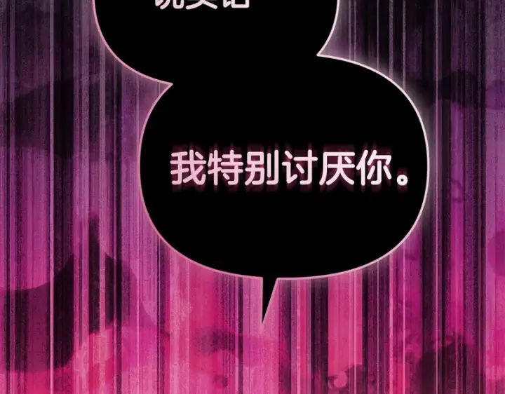 《我在死敌家当团宠》第129话 做个了结图113