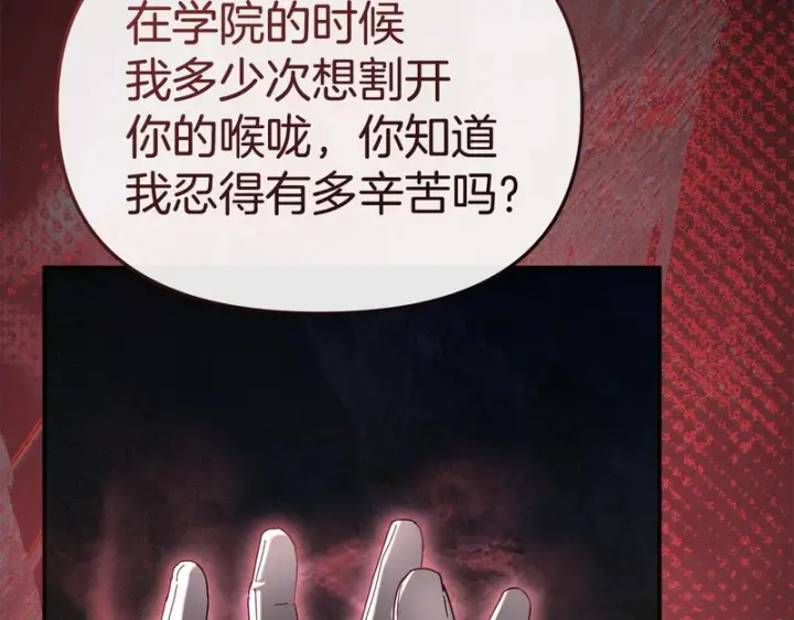 《我在死敌家当团宠》第129话 做个了结图118
