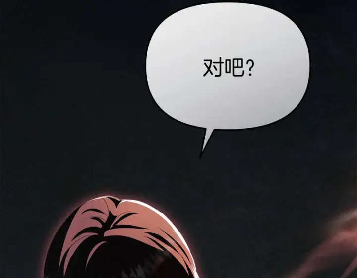 《我在死敌家当团宠》第129话 做个了结图123