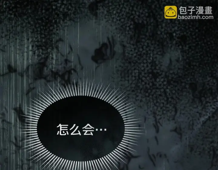 《我在死敌家当团宠》第129话 做个了结图13