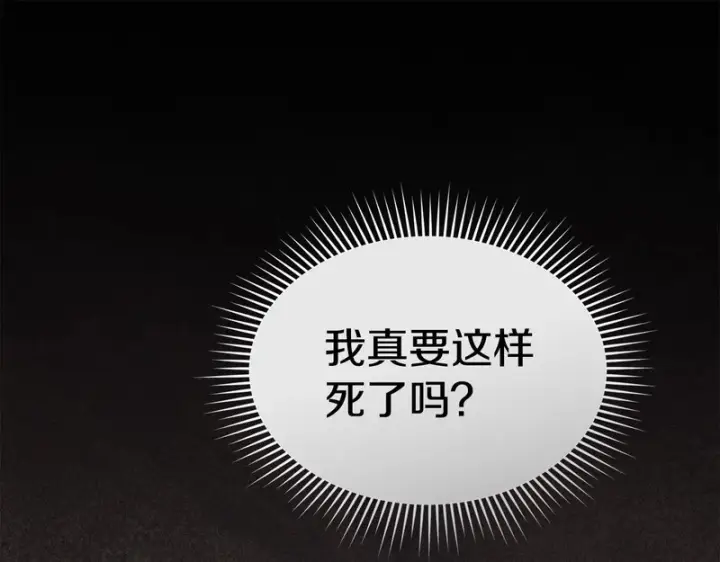《我在死敌家当团宠》第129话 做个了结图133