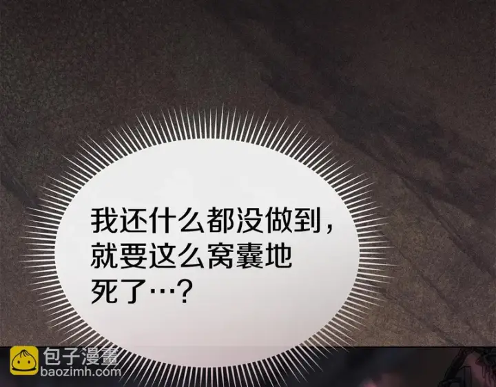 《我在死敌家当团宠》第129话 做个了结图134