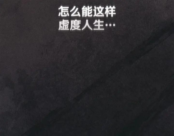 《我在死敌家当团宠》第129话 做个了结图138