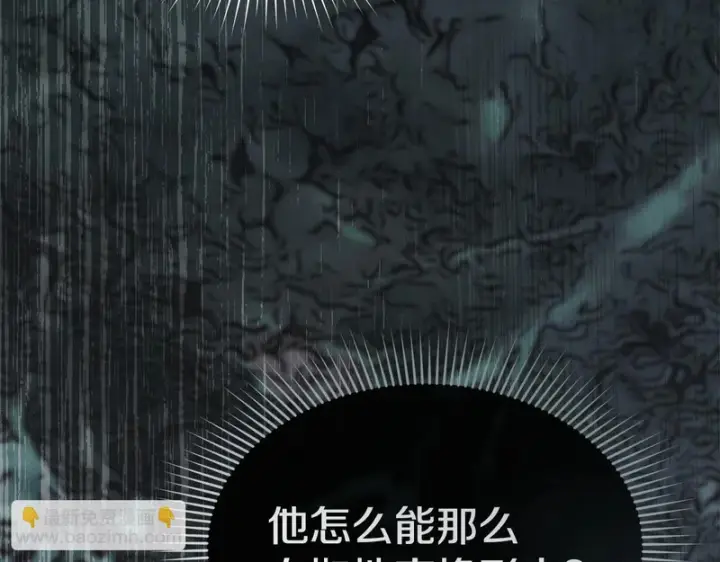《我在死敌家当团宠》第129话 做个了结图14
