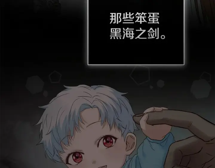 《我在死敌家当团宠》第129话 做个了结图145