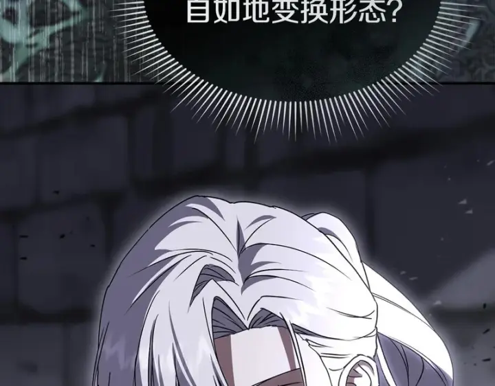 《我在死敌家当团宠》第129话 做个了结图15