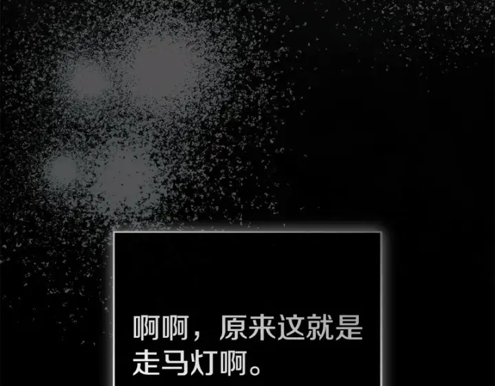 《我在死敌家当团宠》第129话 做个了结图155