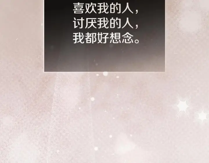 《我在死敌家当团宠》第129话 做个了结图160