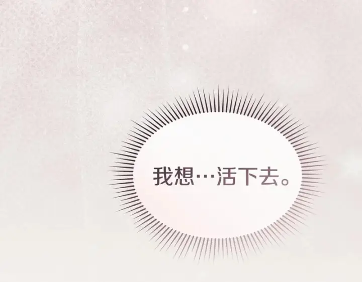 《我在死敌家当团宠》第129话 做个了结图161