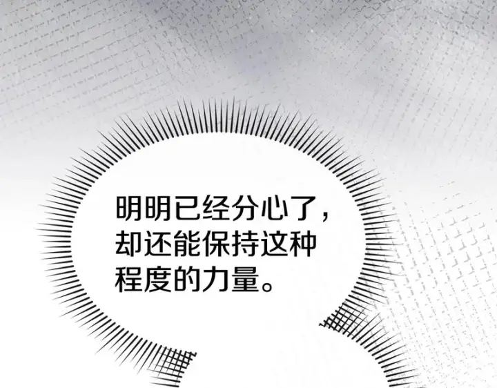 《我在死敌家当团宠》第129话 做个了结图174