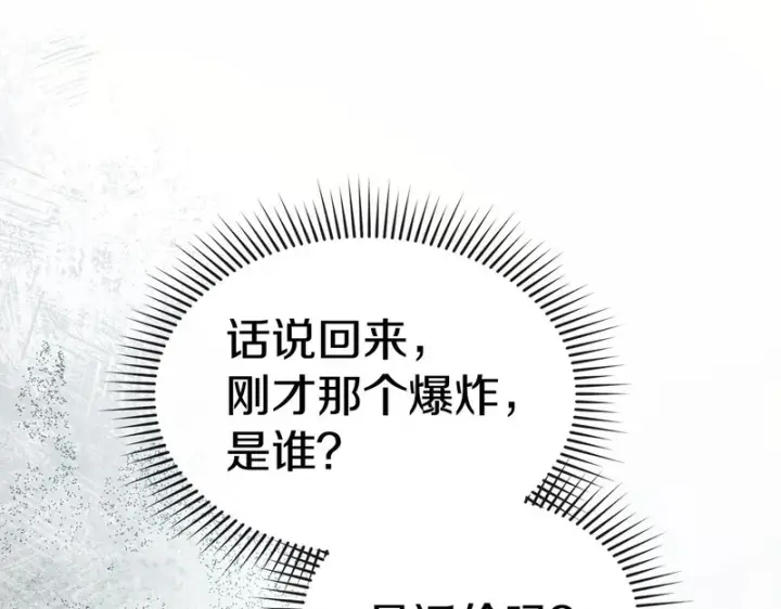 《我在死敌家当团宠》第129话 做个了结图177