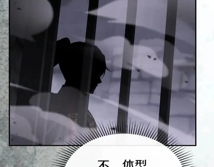 《我在死敌家当团宠》第129话 做个了结图179