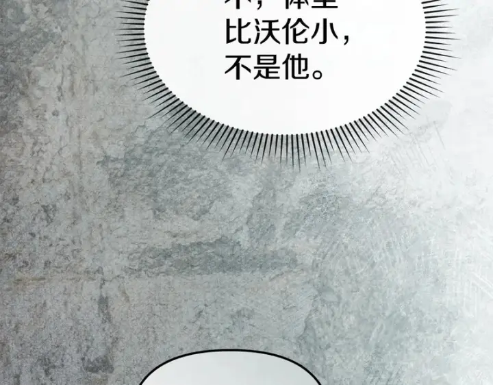 《我在死敌家当团宠》第129话 做个了结图180
