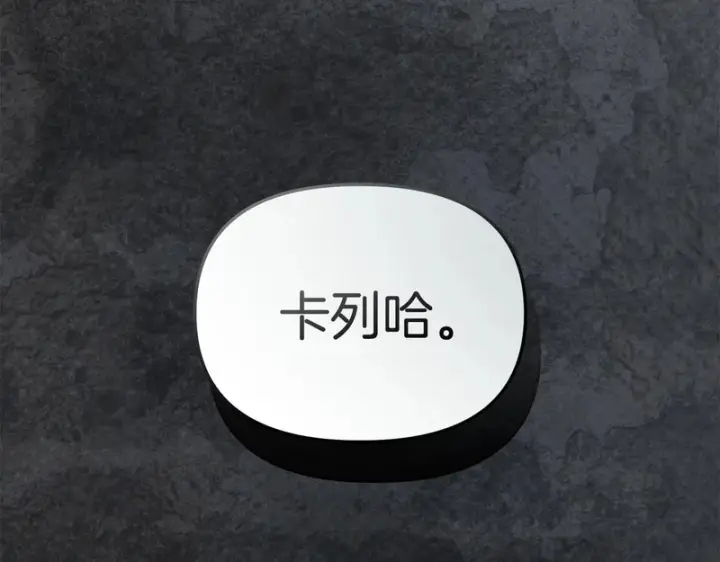 《我在死敌家当团宠》第129话 做个了结图183